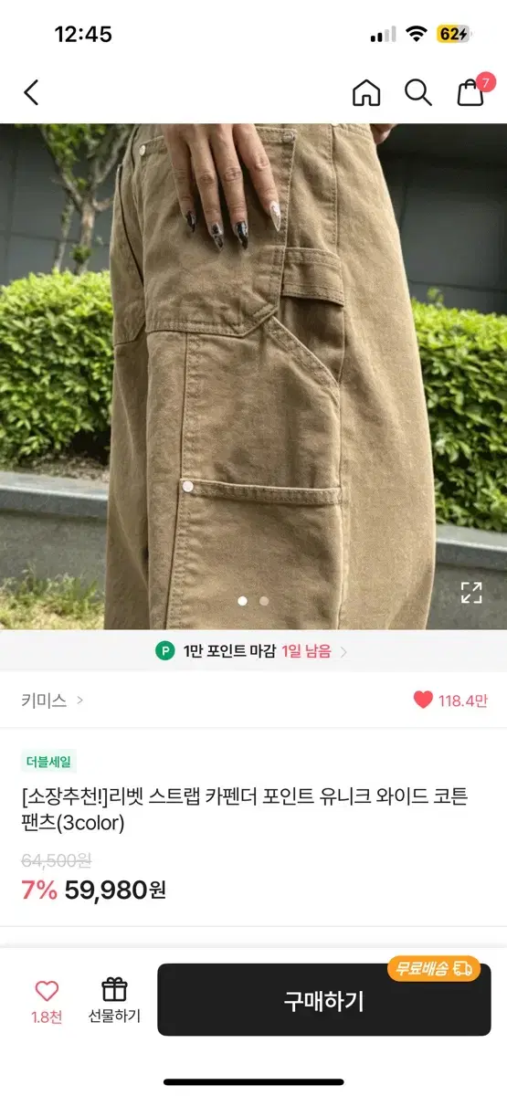 에이블리 옷 (따로판매가능)